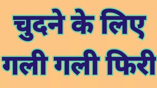 Chudne Ki Khuraak Mei Gali Galia Chudi Indian Bhabhia ki Chudai Ki Kahani Indian Sex Stories