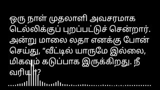 Tamil Audio Sex Story - Owner Wifey